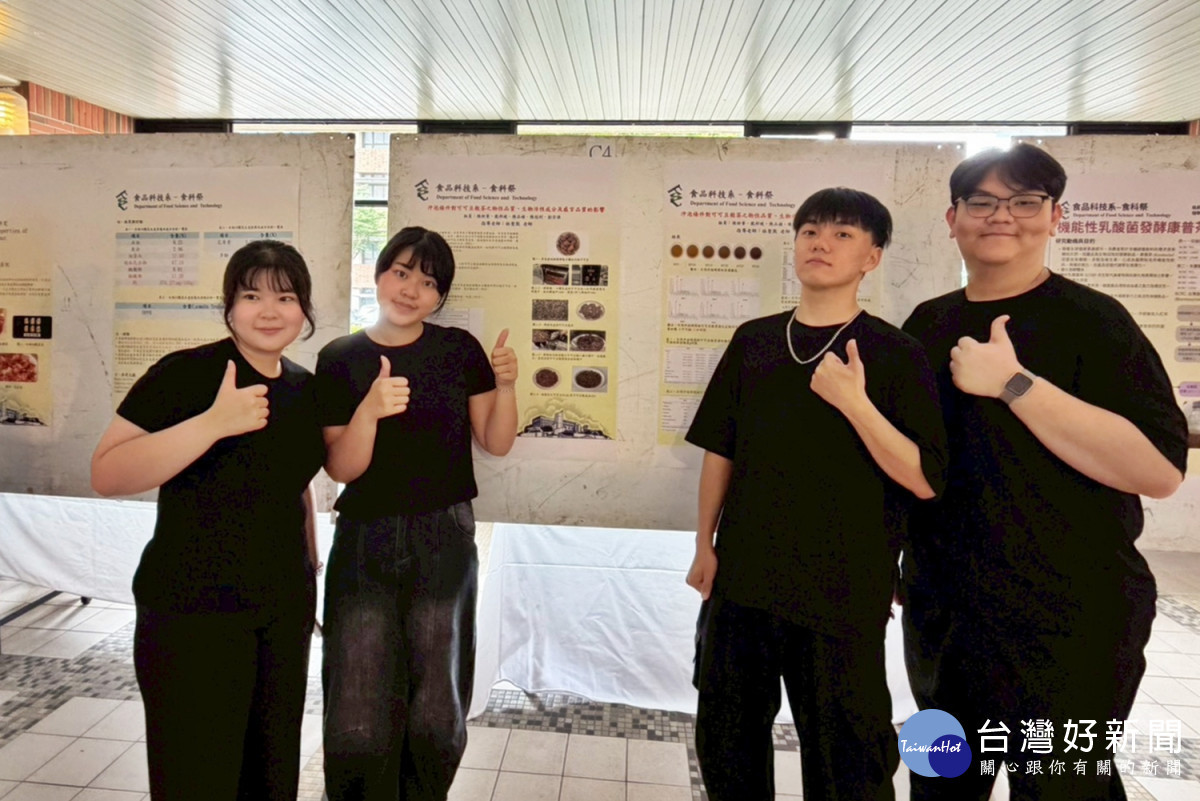 獲得弘光科大食科系「食科祭」第一名的大三學生作品，研究可可豆殼茶的最佳沖泡方式。（弘光科大提供）