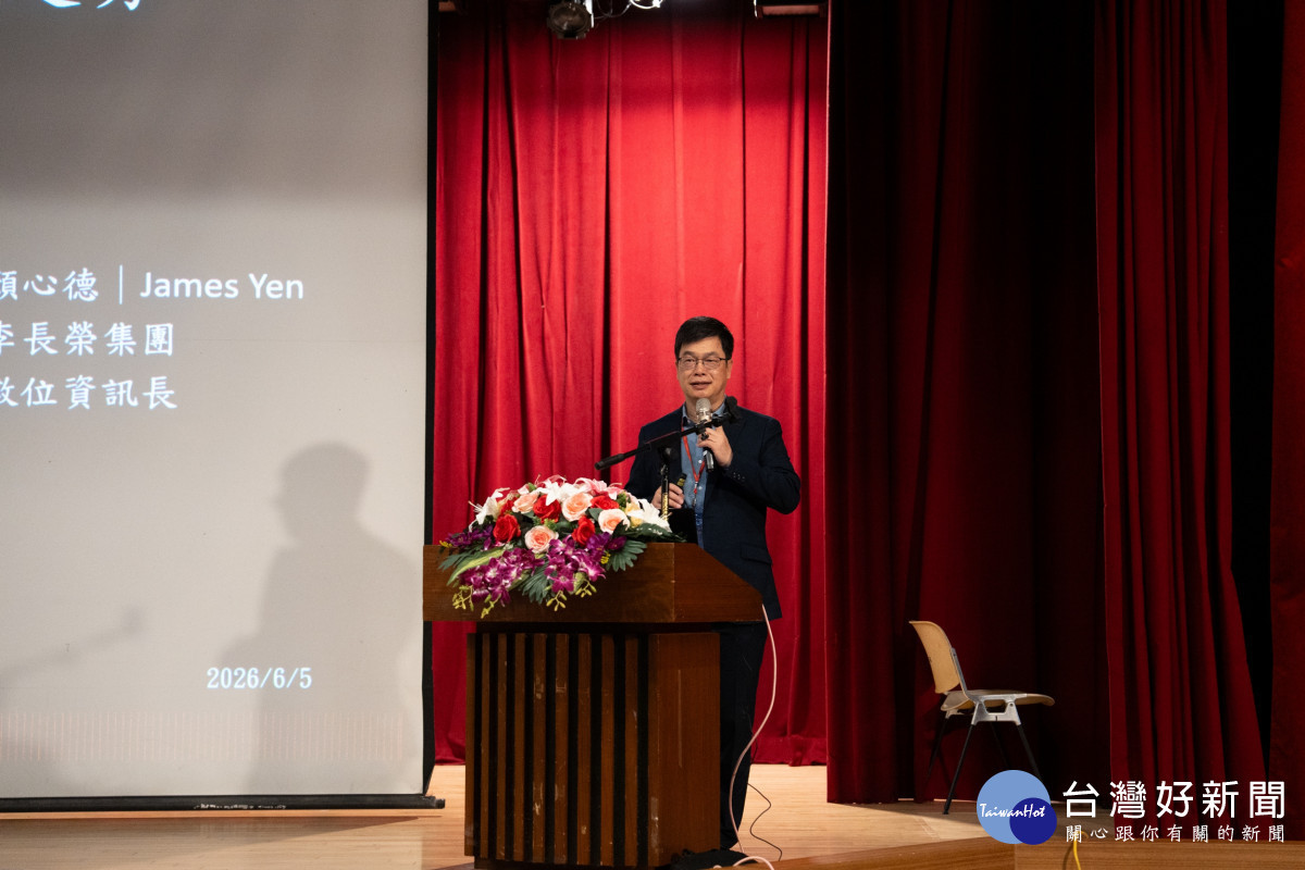 李長榮化工顏心德資訊長分享「企業數位轉型實務與AI新世代趨勢」