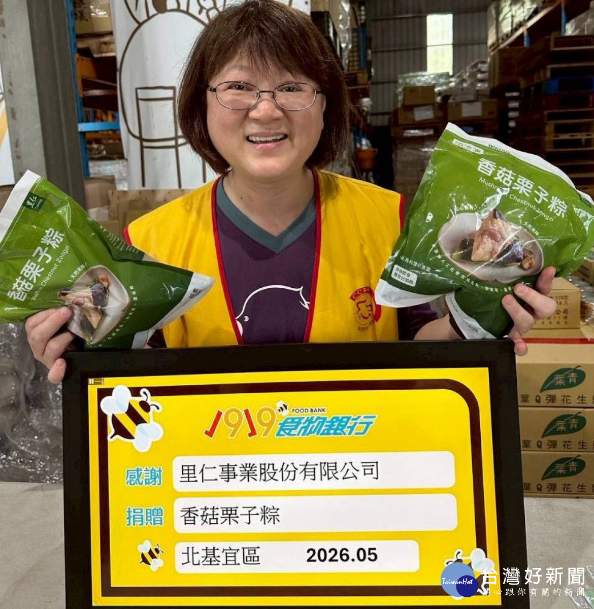 近9萬顆里仁蔬食愛心粽送進弱勢家庭　逾3300戶家庭感受端午溫暖