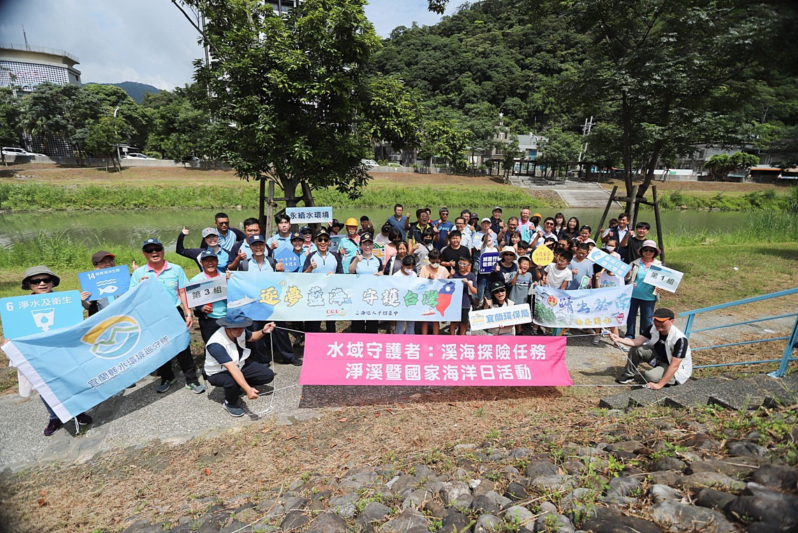 串聯溪流與海洋保育行動　國家海洋日宜縣百人淨溪護海永續前行