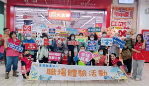 台南就業中心攜手大全聯台南店辦理「大全聯實境秀－家事超能力，職場大闖關」職場體驗暨徵才活動。