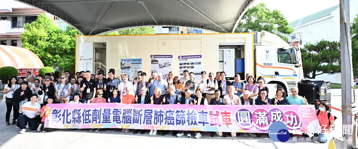 彰化首創三合一LDCT行動篩檢車亮相,萬人健檢邁向智慧行動醫療。圖/彰化縣政府提供