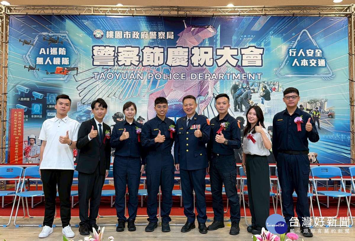 警察節慶祝大會表揚績優警察　中壢警分局7名同仁獲殊榮