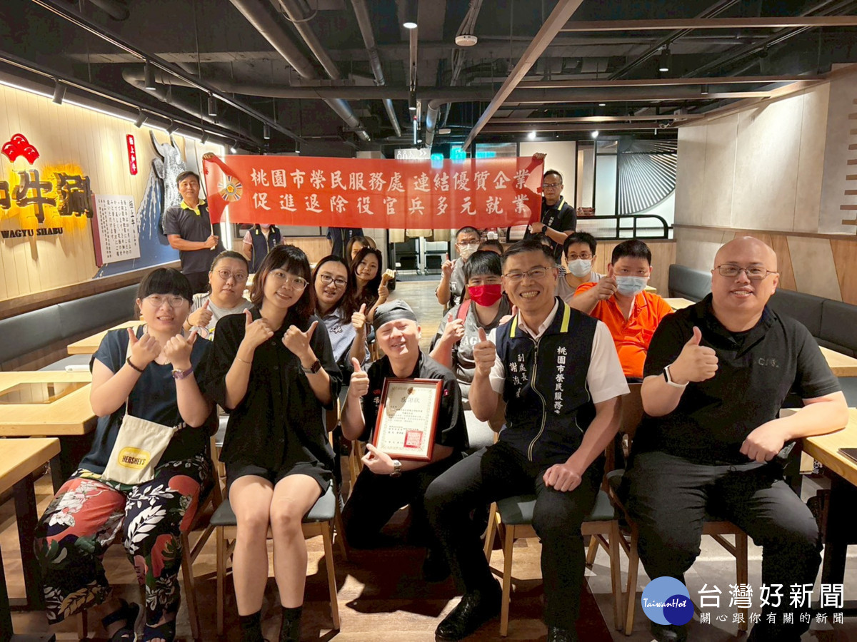 桃園市榮服處結合王品餐飲集團　辦理企業職場體驗