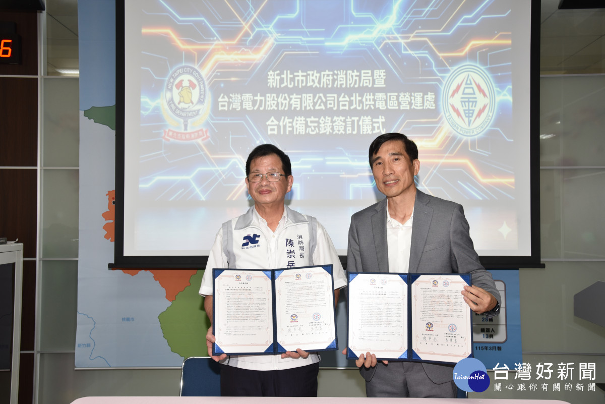 新北消防攜手台電　打造全方位電塔救援防護網