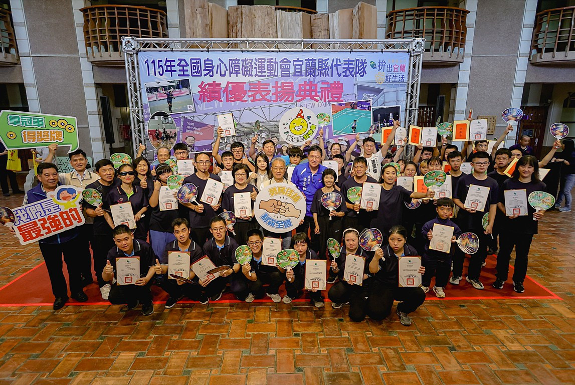 有愛無礙全力以赴　115年身障運宜縣選手狂奪20金