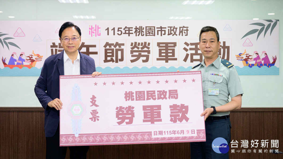 出席端午節勞軍活動　張善政：感謝國軍堅守崗位並攜手守護家園