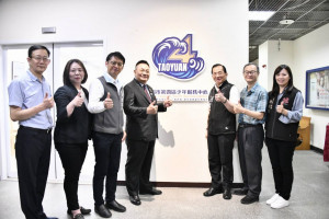 桃園市第四區少年服務中心正式啟用，建構在地支持網絡陪伴少年安心成長。