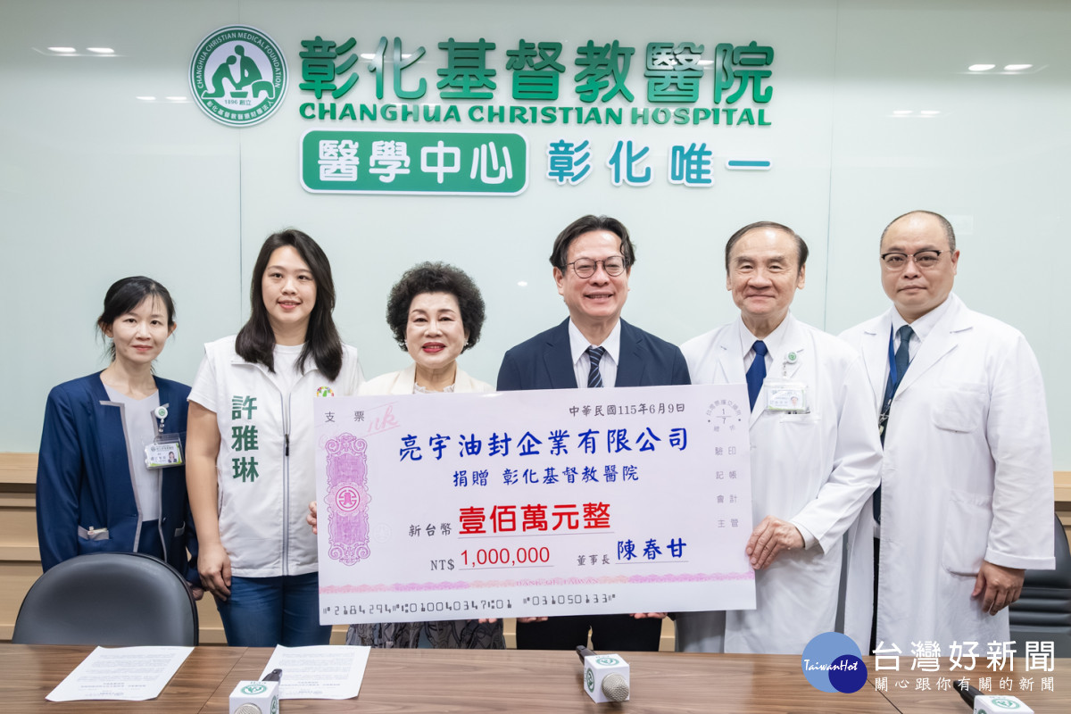 搶救護理人力缺口　彰基攜手亮宇油封720萬元培育原民及弱勢護理生