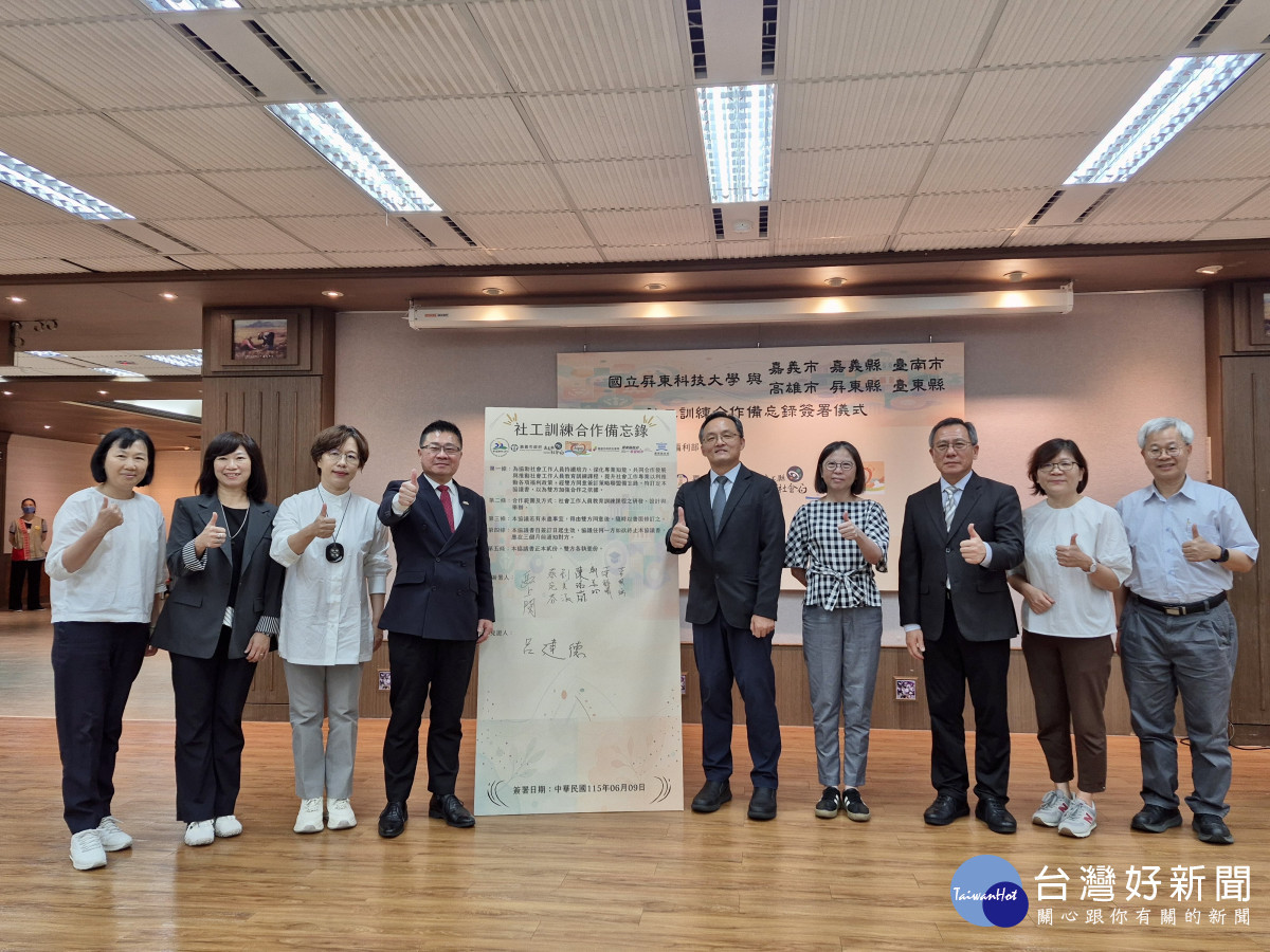 南市社會局與屏科大簽署策盟備忘錄　深化社工專業培力與跨域合作