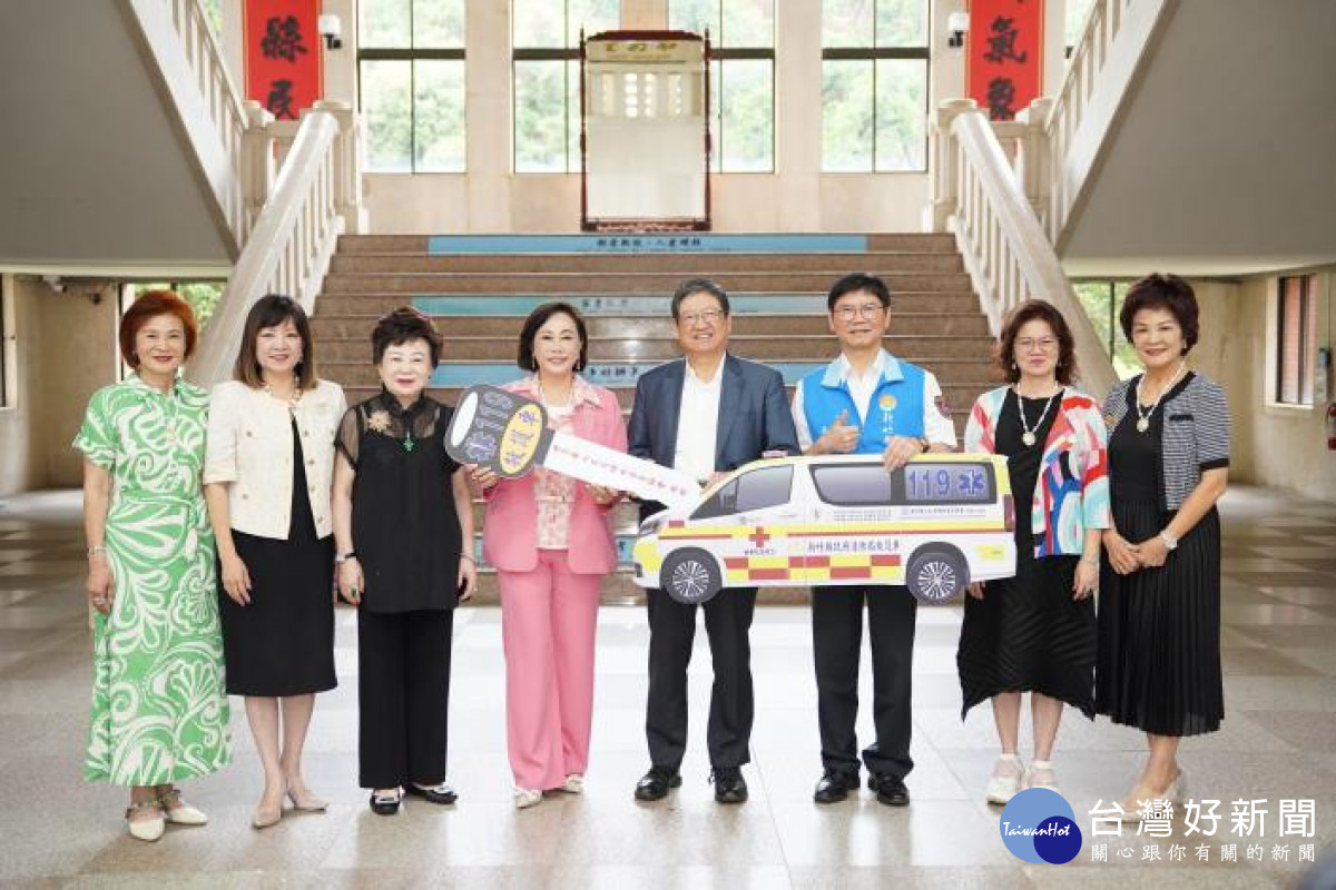 全球姊妹愛心跨海集結　世華捐贈救護車守護偏鄉