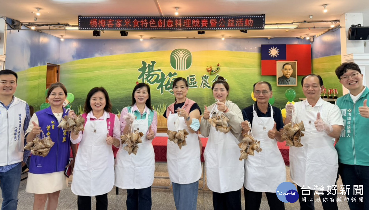 端午粽飄香客庄味　楊梅米食創意料理展現傳統與創新