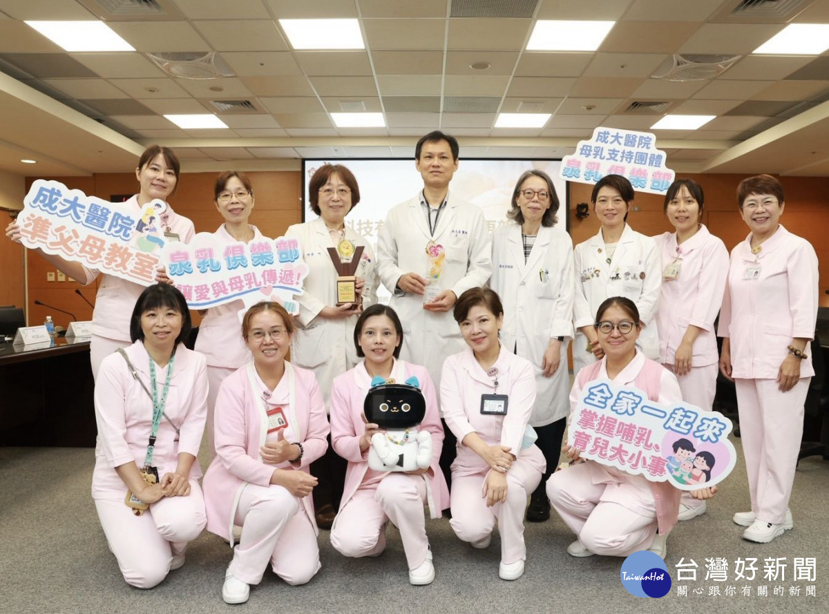 成大醫院打造孕產兒連續照護新典範　展現對母嬰健康長期承諾