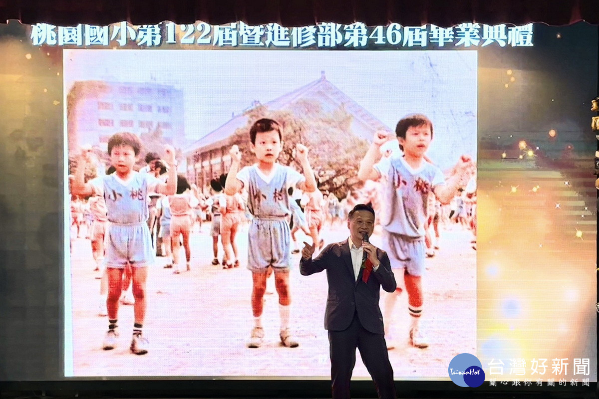 桃園市副市長蘇俊賓於桃園國小畢業典禮中秀出40年前的老照片。