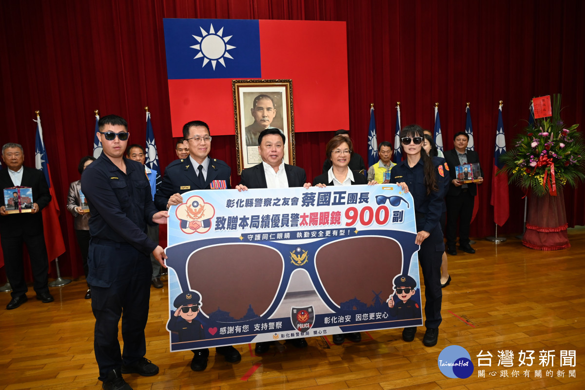 彰化縣警察之友會由團長蔡國正捐贈900副太陽眼鏡,慰勉員警執勤辛勞。圖/彰化縣警局提供