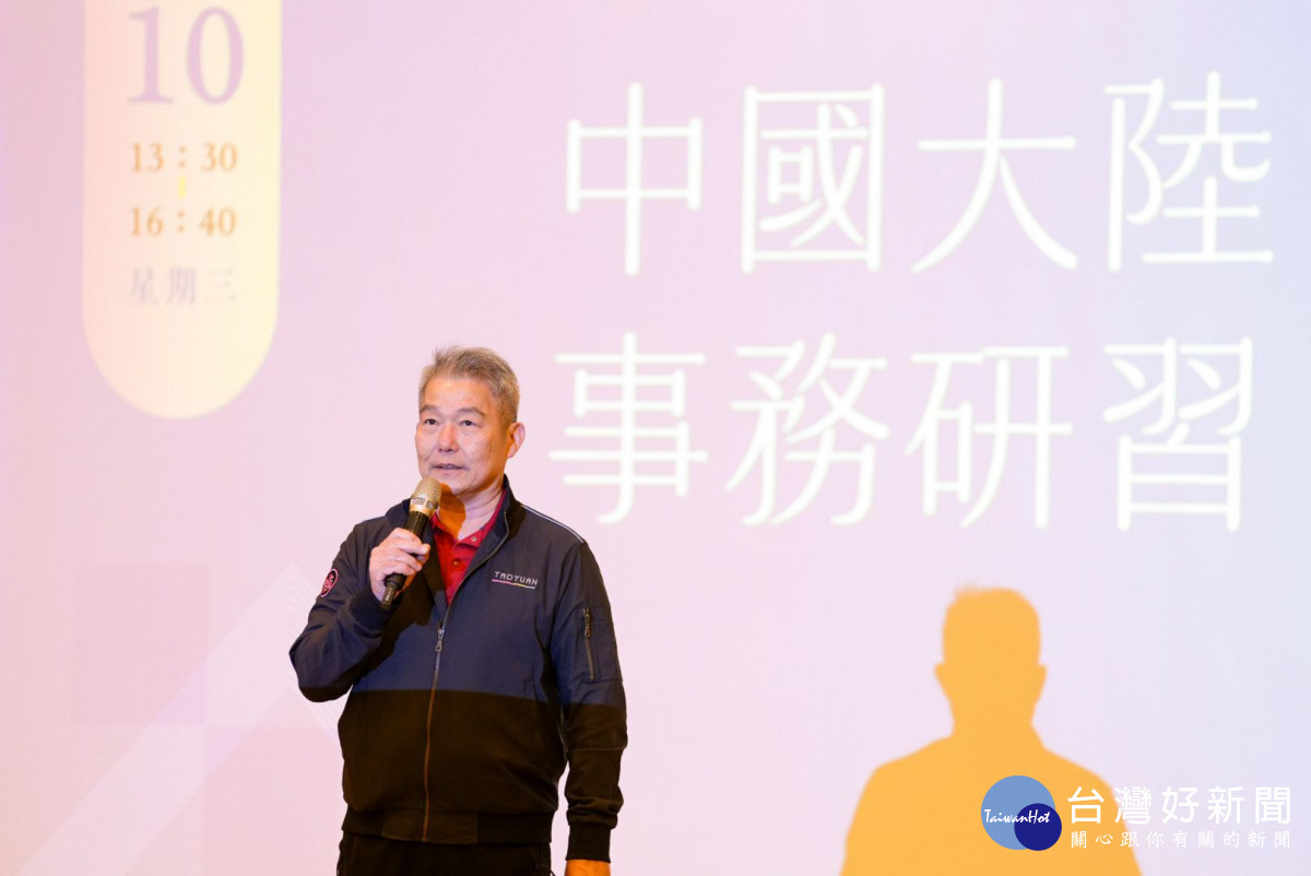 秘書處葉宗賦主秘期盼,提供機關同仁在推動兩岸及涉陸事務時,能具備前瞻性的國際視野,掌握社會發展脈動。