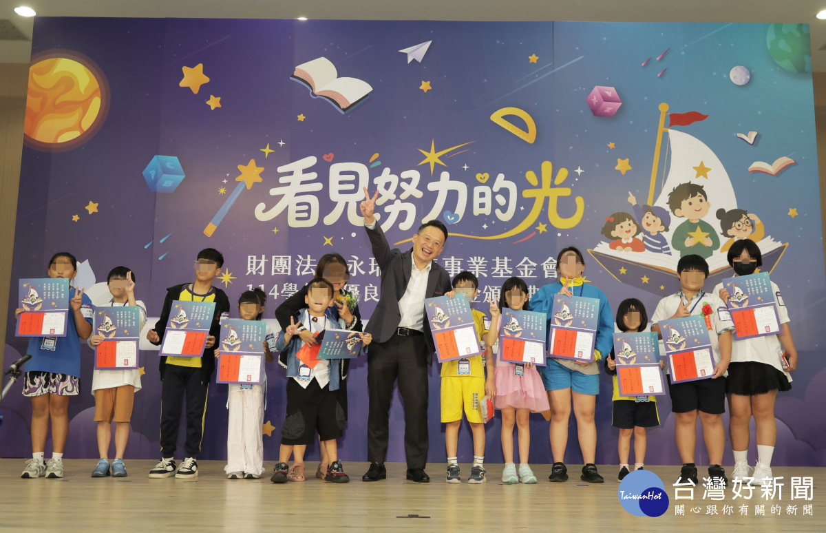 永瑞優良學生獎學金頒獎典禮　蘇俊賓：讓每一份善意都有延續的力量