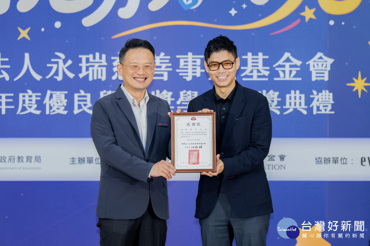 永瑞慈善事業基金會期盼透過獎學金鼓勵學生珍惜學習機會與培養感恩。