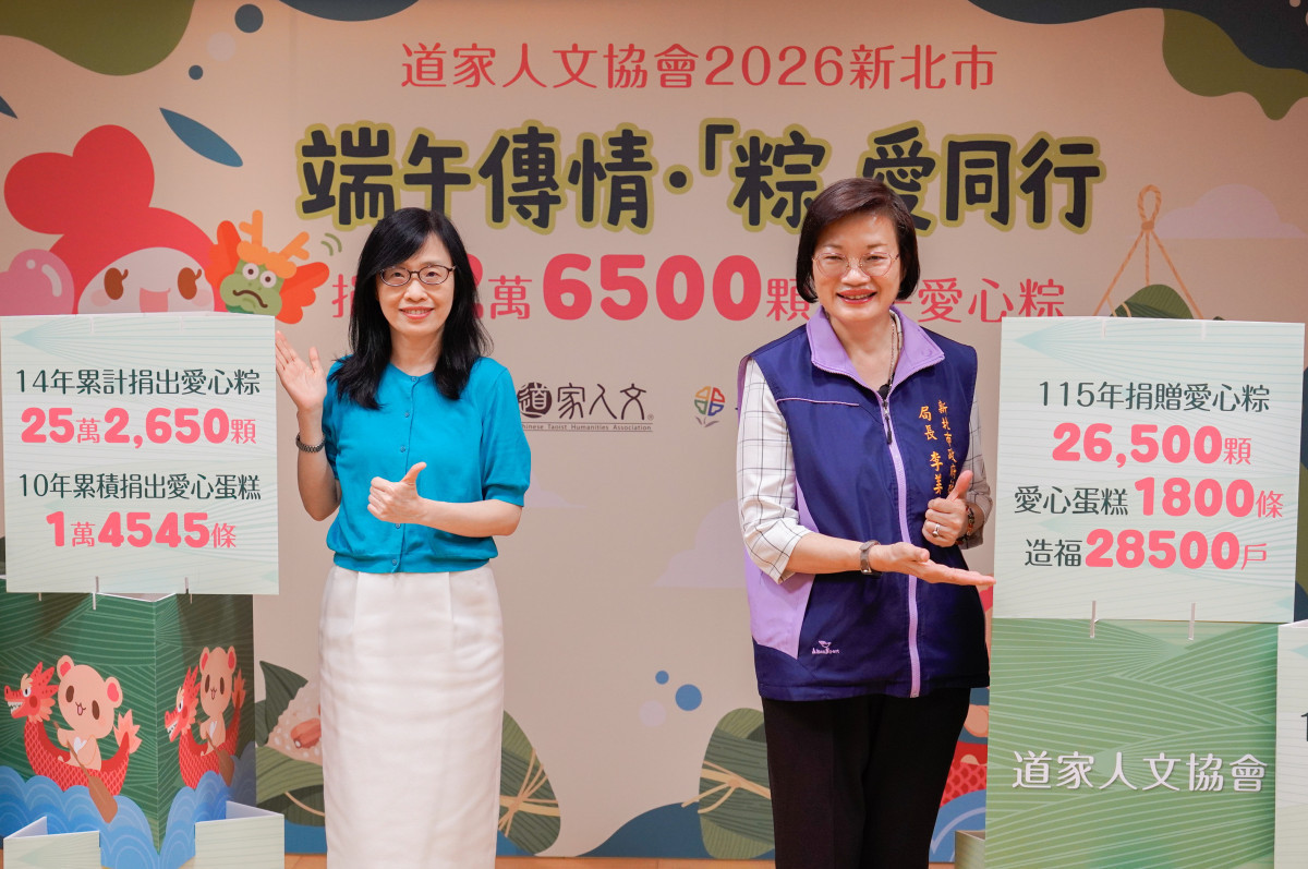 中華道家人文協會端午送暖　捐新北弱勢家庭2.65萬顆粽子