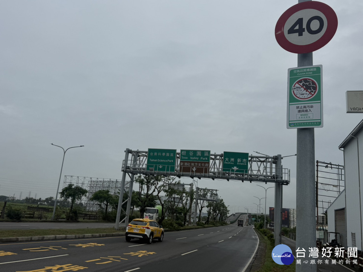 南市再增一處空維區　7/1起南科、樹谷空維區正式管制
