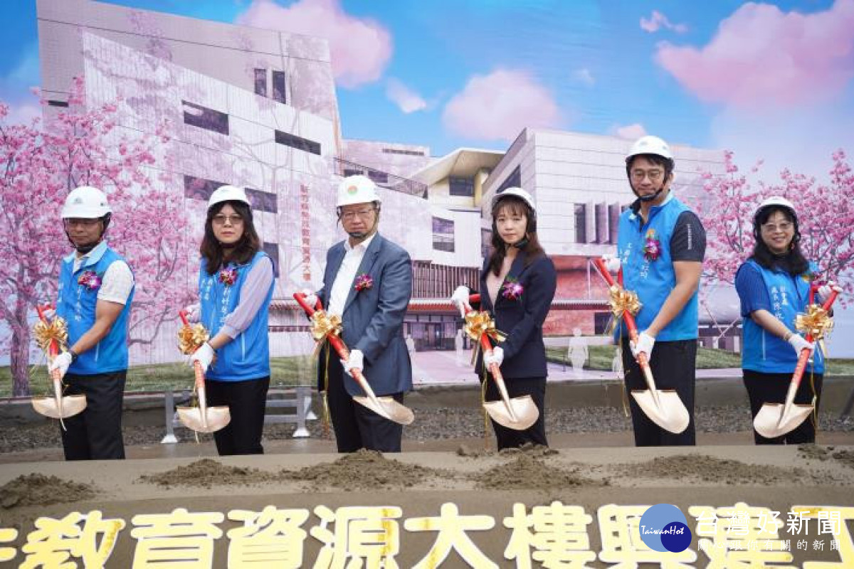 竹縣特教資源大樓動工啟航　提供最實質特教服務與支持體系