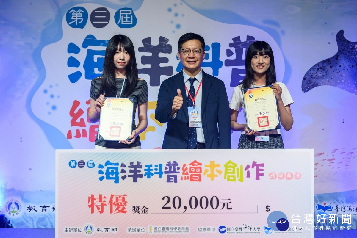 把心理學與終身學習變故事！　暨大諮人系邵子妍榮獲全國海洋科普繪本大專組特優