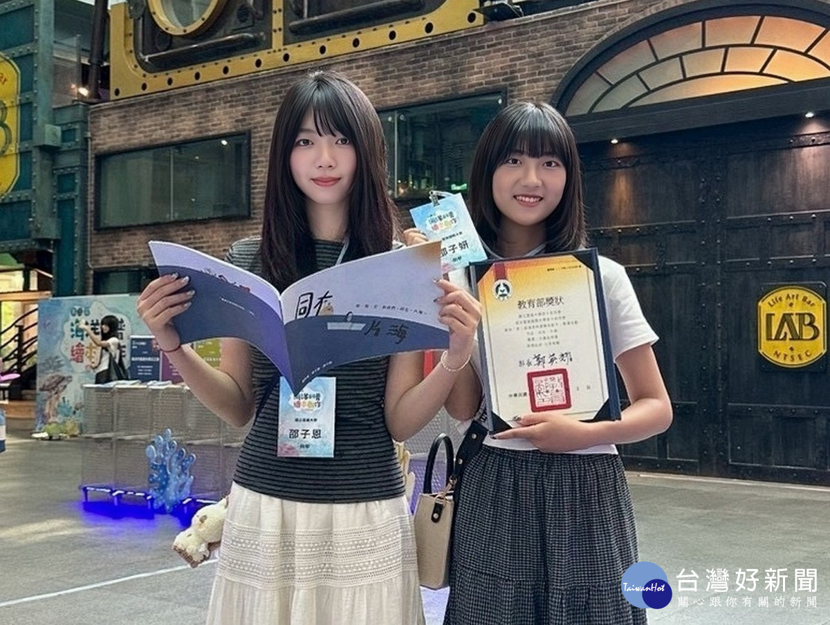 暨南國際大學邵子妍同學(右)與高雄大學邵子恩同學(左)共同創作《同在一片海》作品,榮獲「第三屆海洋科普繪本創作徵選」大專組特優獎。(圖/暨大提供)
