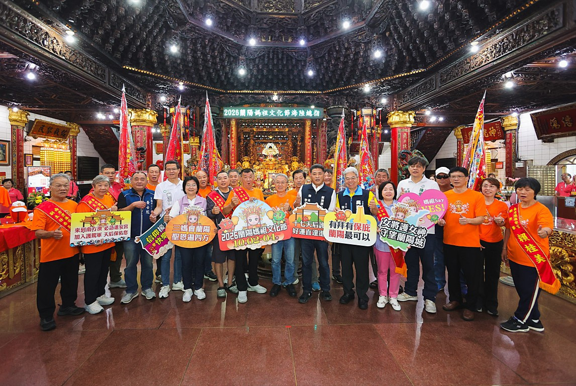 （圖／宜蘭縣府民政處）
