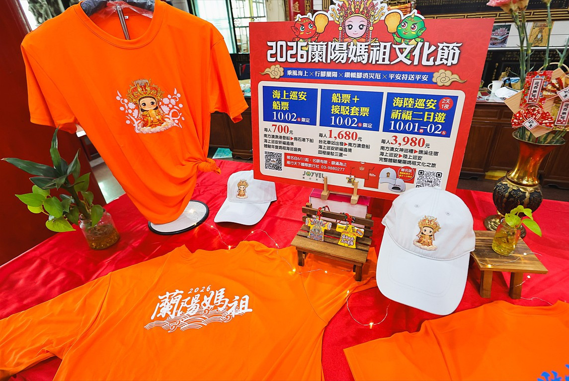 (圖/宜蘭縣府民政處)