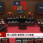 立法院院會。（圖／翻攝自國會頻道YouTube直播）