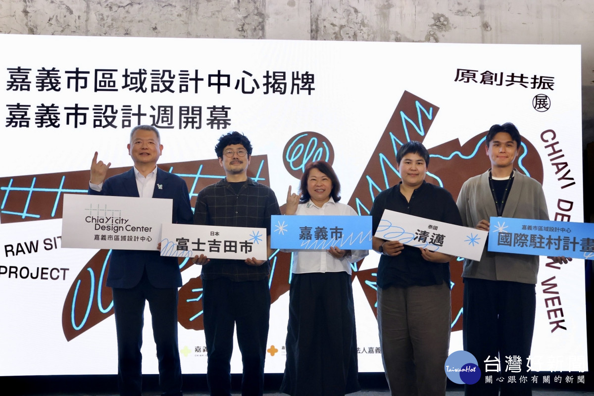 嘉市區域設計中心　舊菸葉廠一號倉庫正式揭牌啟用　