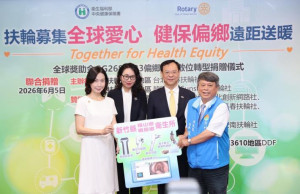 台北吉林扶輪社熱心捐贈先進遠距醫療儀器設備。
