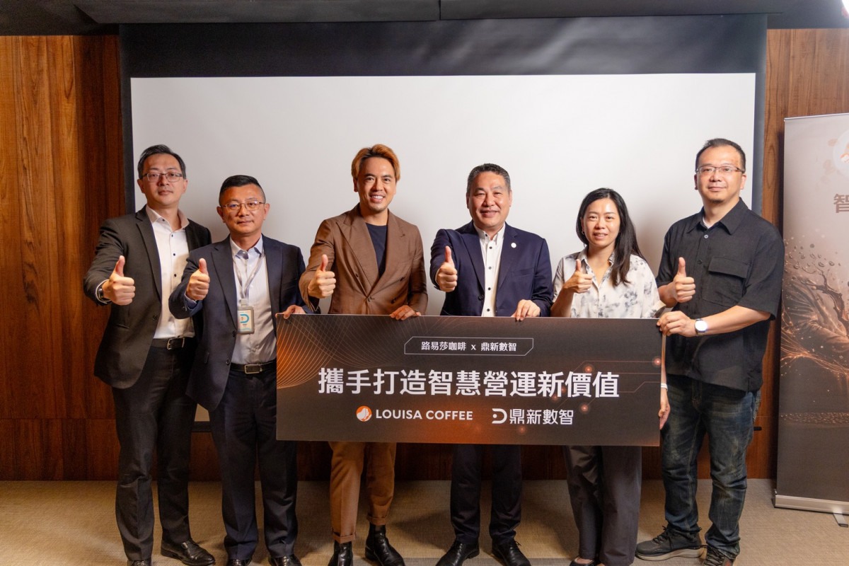 黑金產業迎來 AI 智慧大腦！　鼎新數智攜手台灣連鎖咖啡龍頭路易莎咖啡啟動數位轉型