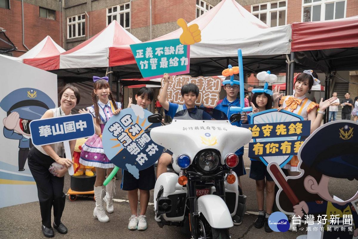 邀請華山國中學生共同參與,讓學生有機會近距離認識警察工作日常。
