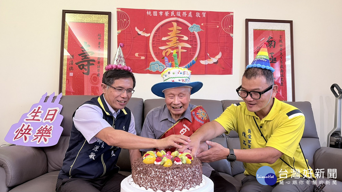 (左)桃園市榮服處鄭源敏處長、(中)言越田爺爺、(右)僑愛里陳品謙里長