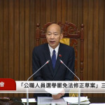 立法院院長韓國瑜。（圖／翻攝自國會頻道YouTube直播）