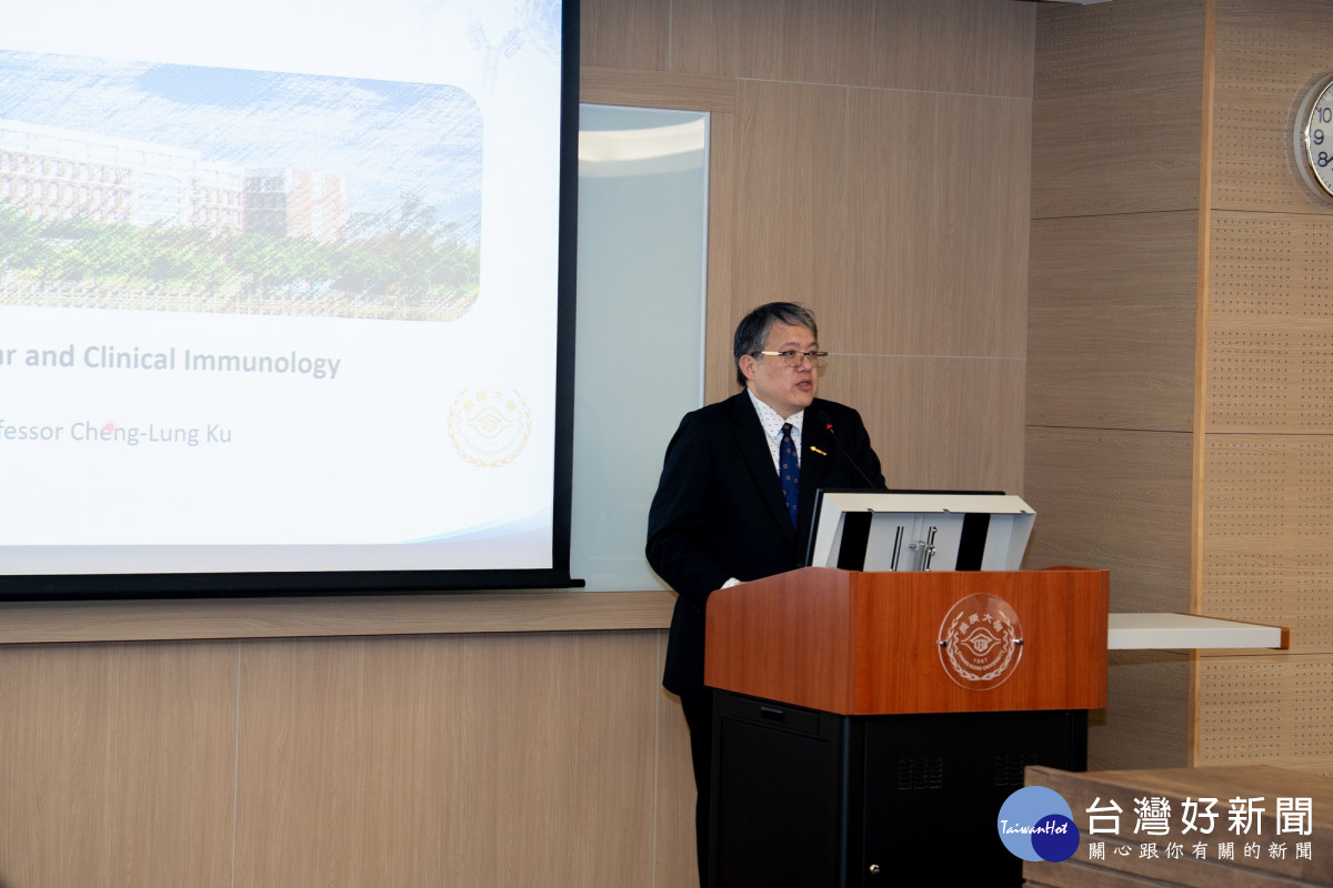 顧正崙主任介紹長庚大學分子及臨床免疫中心研究特色與成果