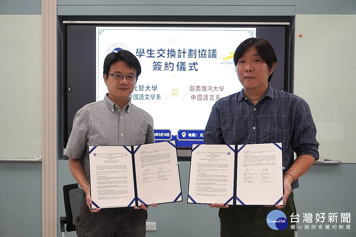 元智中語系攜手越南雒鴻大學簽署合作備忘錄　深化華語教育國際合作