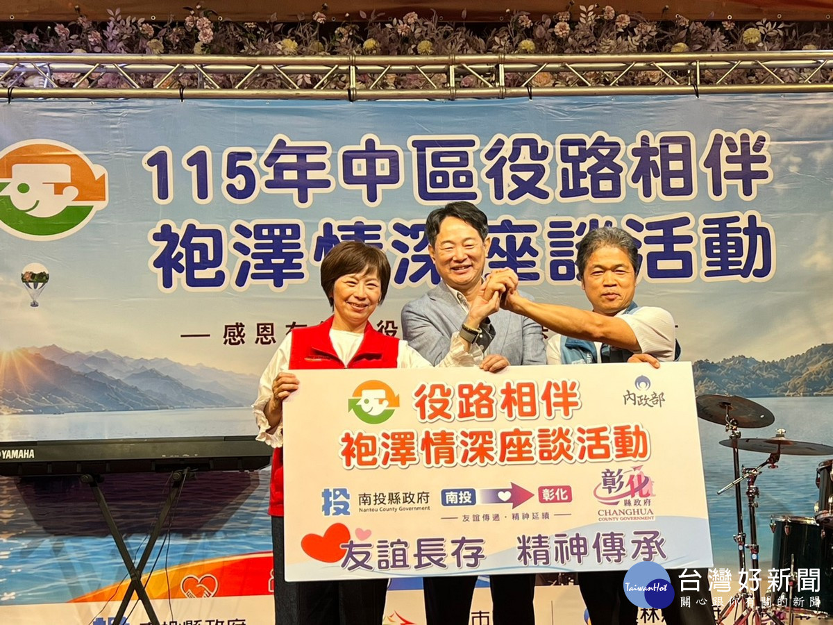 役路相伴不孤單　中區五縣市齊聚南投 關懷傷病袍澤