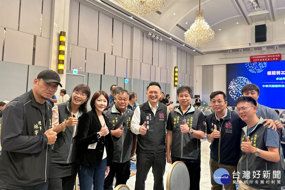 桃園市副市長蘇俊賓出席中華民國國際機場工會聯合會理監事聯席會。<br />