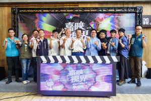 第六屆嘉義縣青年創新創意影展今天舉行徵件起跑記者會／嘉義縣府提供