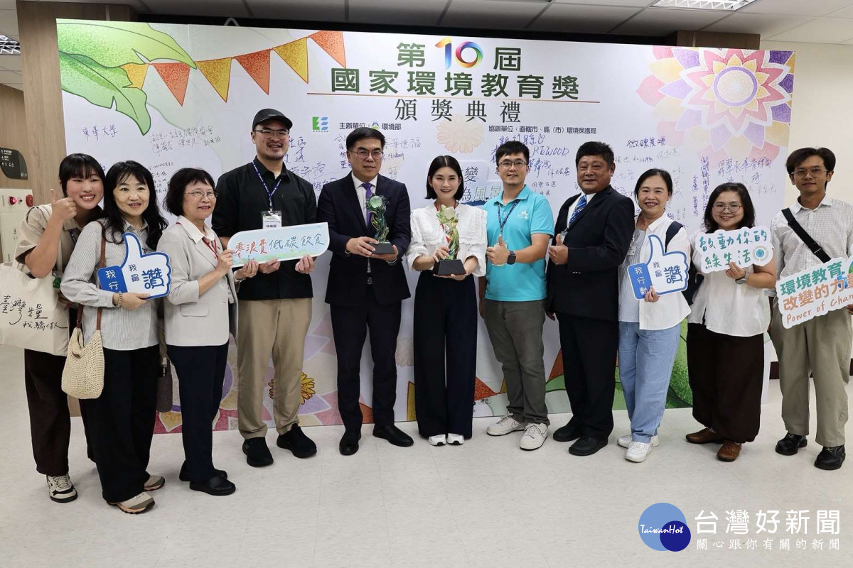 第十屆國家環境教育獎　雲縣奪4座優等獎