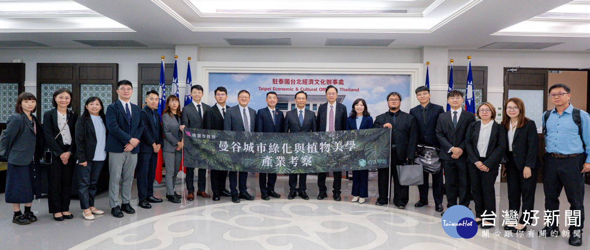 曼谷城市綠化與植物美學產業考察合影。