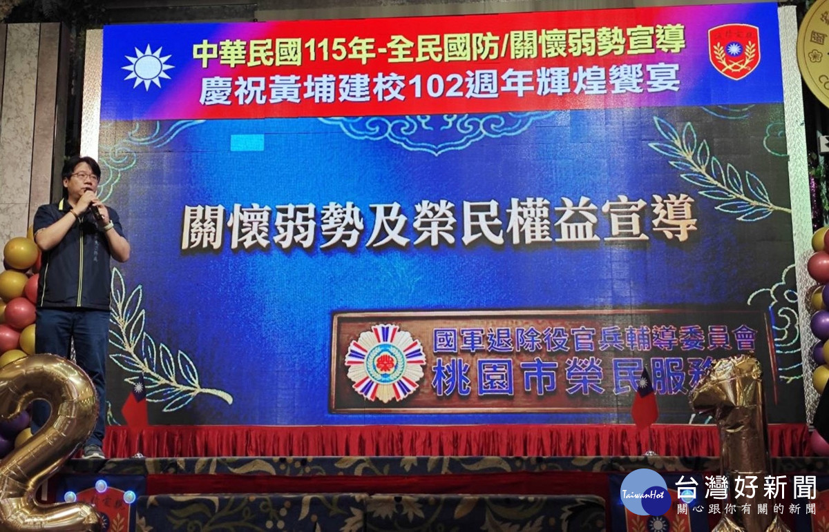 桃市榮服處邱國禎專員以專題宣講方式，向與會的榮民校友們介紹宣導有關近期輔導會為深化服務照顧工作