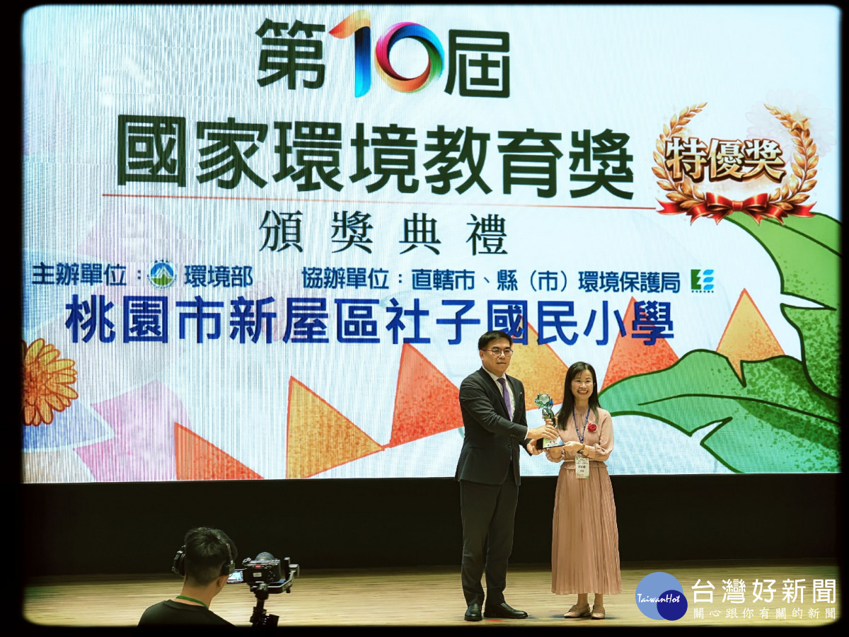 社子國小榮獲第10屆國家環境教育獎特優