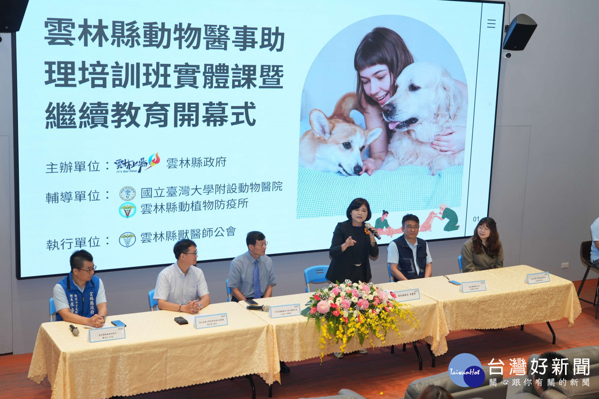 開創在地就業新契機　雲林推動動物醫事助理專業培訓
