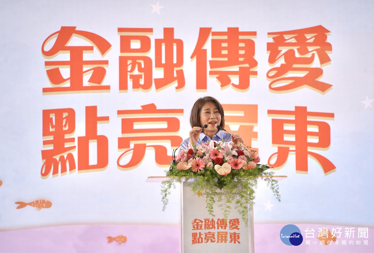 金融服務愛心公益嘉年華　金融機構齊聚屏東推廣防詐與金融知識