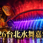 蔣萬安攜手《歌劇魅影》引爆水火共舞！黃仁勳美食地圖、首創「鋼琴噴泉」科技互動今夏必朝聖。