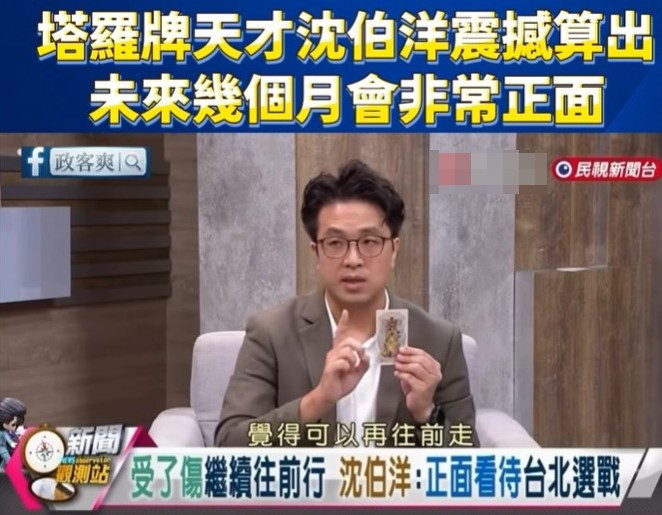 （圖／臉書粉專「政客爽」