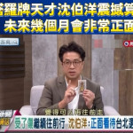 （圖／臉書粉專「政客爽」